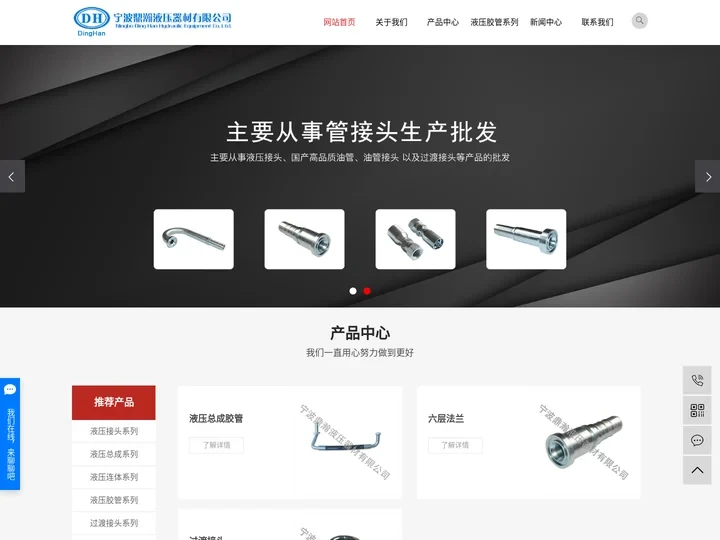 液压接头_油管接头_过渡接头-宁波鼎瀚液压器材有限公司