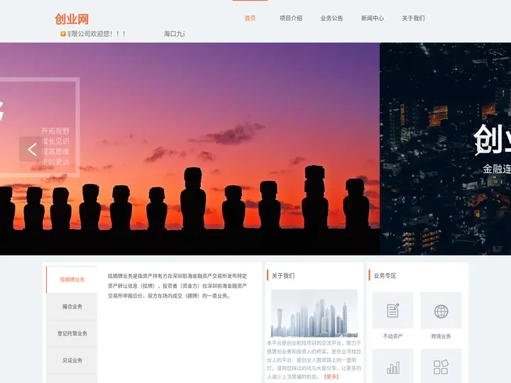 创业项目融资_创业投资_天使投资合伙人