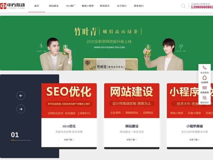 成都中方互动科技有限公司_网站建设_网络推广_网站运营_网页设计_小程序商城开发-成都中方互动科技有限公司