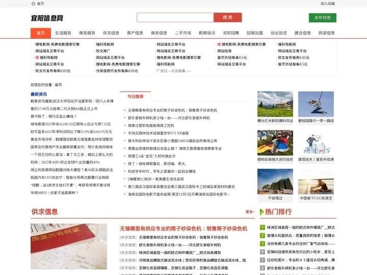 宜阳信息网_宜阳信息港_宜阳招聘_宜阳租房_宜阳征婚_宜阳交友_宜阳教育(www.shequshop.com)