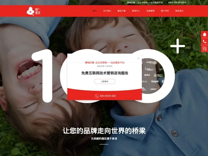 聊城网络建设|聊城网站设计|聊城网站优化|聊城网站推广|微官网|做网站,找聊城网络公司—聊城印象！