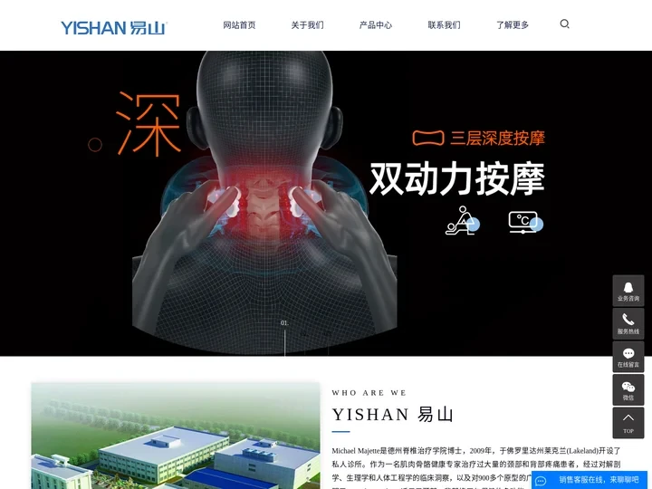 360°工学护颈按摩枕_人体工学护颈按摩枕_肩颈按摩器-宁波甬顺产品设计有限公司