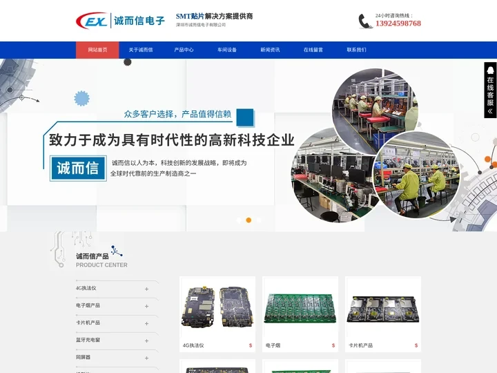 PCBA喷涂_PCB喷涂_深圳SMT贴片加工厂_深圳市诚而信电子有限公司