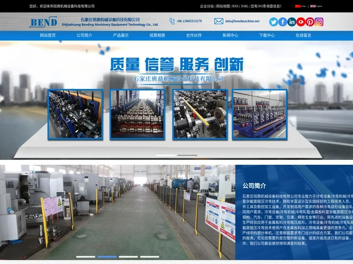 冷弯设备_冷弯轧辊_冷弯技术-石家庄班鼎机械设备科技有限公司