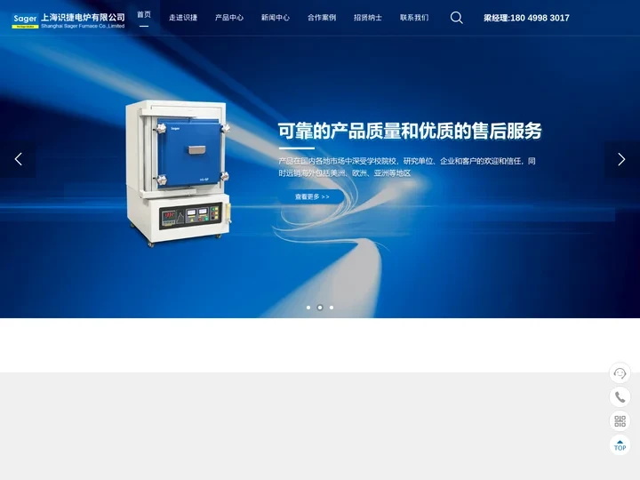 马弗炉-箱式马弗炉-箱式气氛炉-上海识捷电炉有限公司