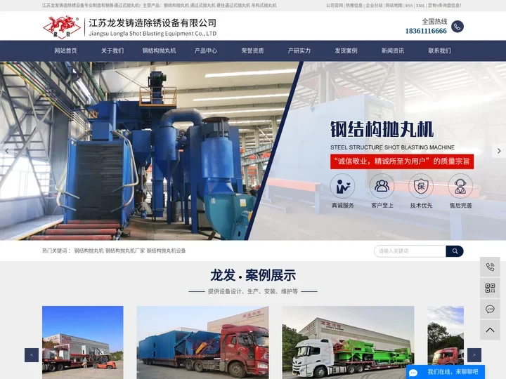 钢结构抛丸机厂家_钢结构抛丸机设备-江苏龙发铸造除锈设备有限公司