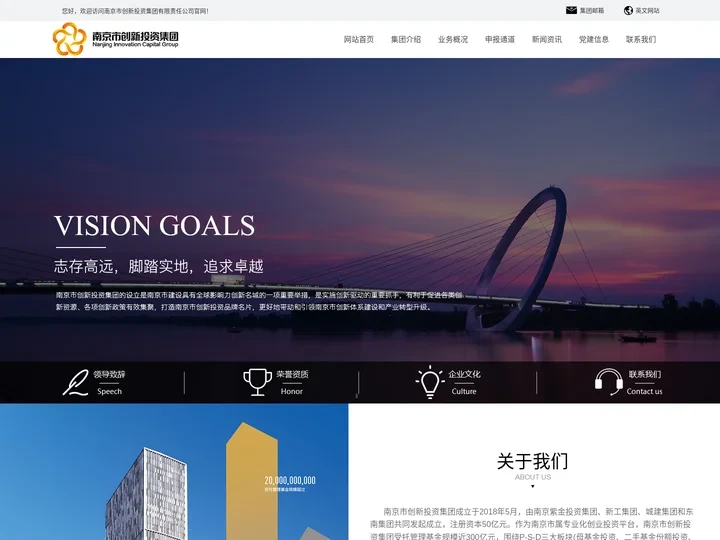 南京市创新投资集团有限责任公司