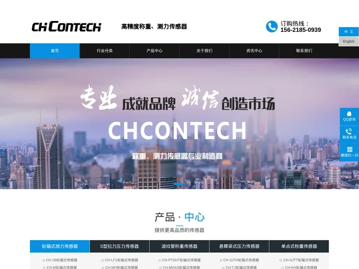 进口称重传感器|传力传感器厂家|山东拉力传感器|CHCONTECH传感器