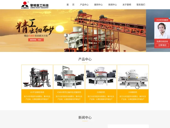 石灰石制砂,VU干法制砂机,石灰石制砂机,制砂生产线,石灰石机制砂_黎明重工科技