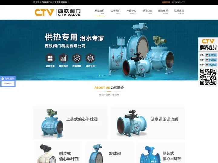 全通径半球阀,调流调压阀,管力阀-西铁阀门科技有限公司