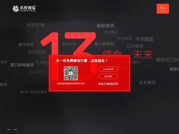营口网站建设,营口网站设计-辽宁玖橙视觉策划有限公司