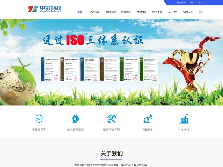 磁力泵,氟泵,酸泵,高温磁力泵,衬氟磁力泵,高压磁力泵,685磁力泵,中泵,中国泵,化工泵,卧龙泵,中泵科技_磁力泵制造