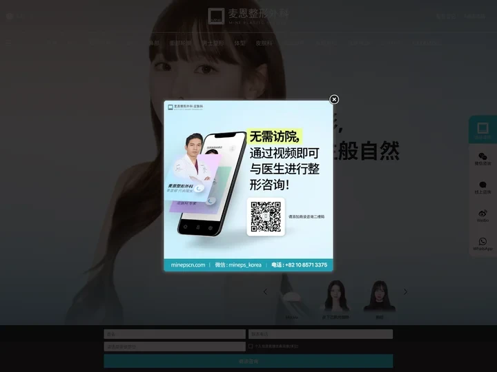 麦恩整形外科
