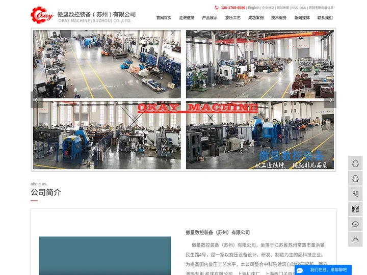 数控旋压机_自动旋压机_旋压机厂家-傲垦数控装备（苏州）有限公司