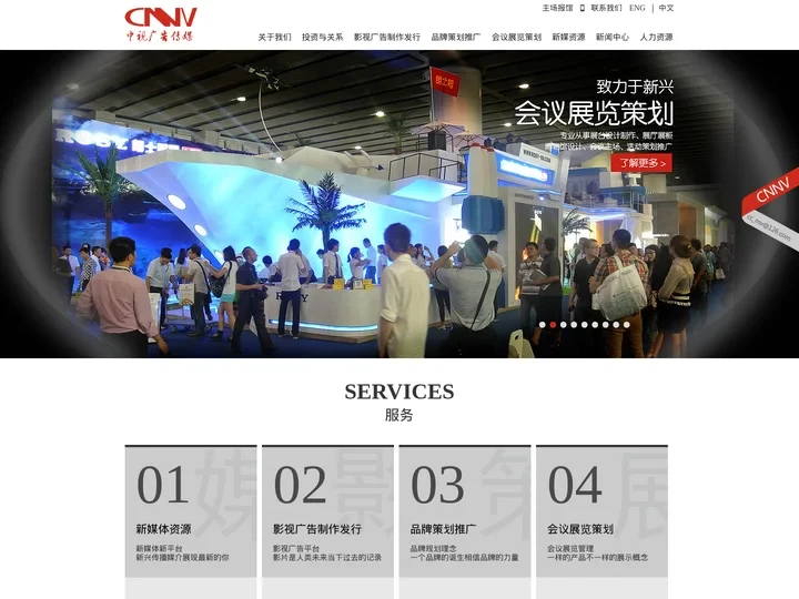 广州展览设计公司_云上展览公司_线上展会_主场搭建管理公司_车展活动策划执行公司_中视广告传媒