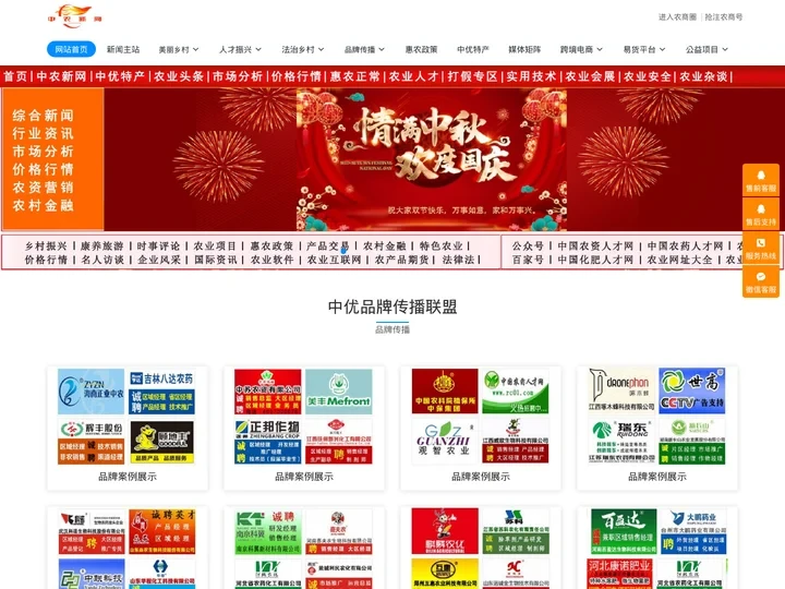 中农新网 - 中国农业新闻网简称，农业新闻，农业信息，农业资讯，农业咨询，农业推广