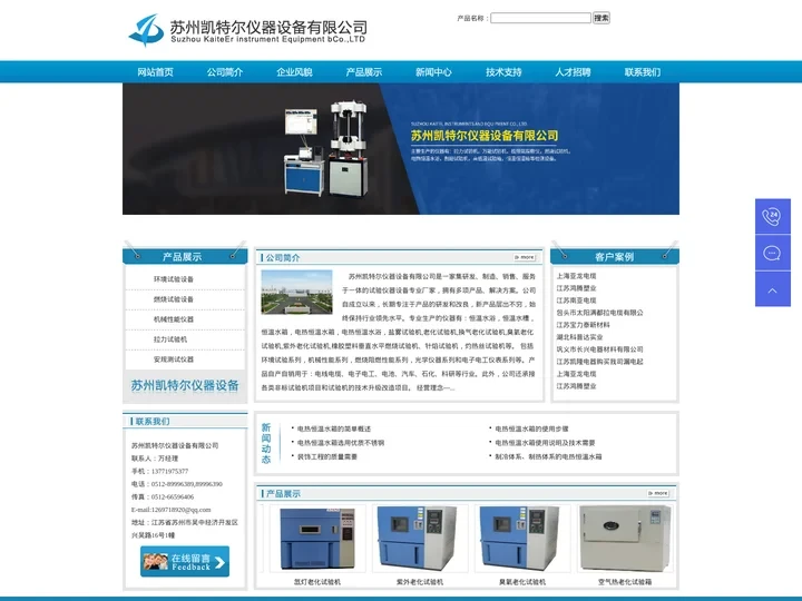 恒温水浴-恒温水槽-恒温水箱-电热恒温水箱-电热恒温水浴-老化试验机-换气老化试验机-臭氧老化试验机-紫外老化试验机_江