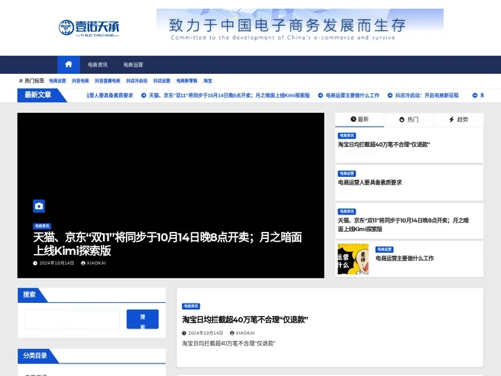 Ai上电商 – 电商运营教程-微信小程序