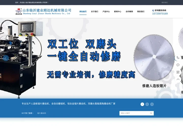 锯片磨齿机厂家-锯片修磨机-山东临沂建业顺达机械有限公司