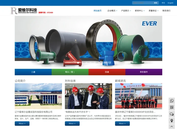 球墨铸铁,球墨铸铁管件,海绵城市,管廊-辽宁爱维尔金属成型科技股份有限公司