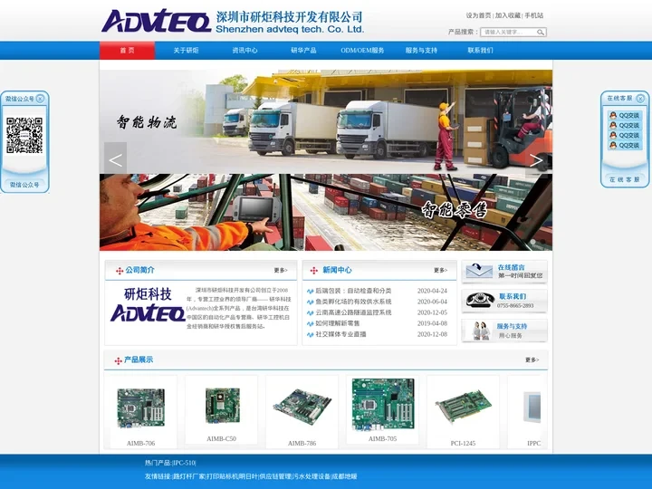 深圳市研炬科技开发有限公司
