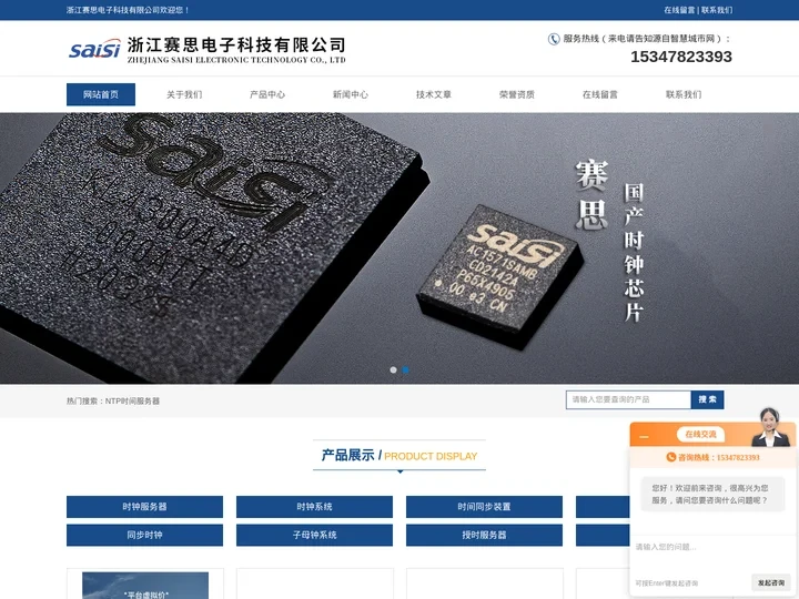 防欺骗抗干扰同步时钟-北斗卫星同步时钟-GPS北斗同步时钟-浙江赛思电子科技有限公司