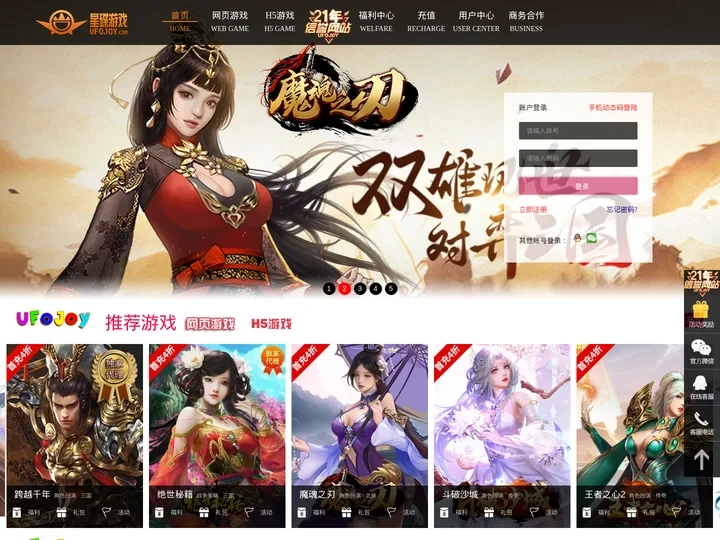 飞碟游戏网