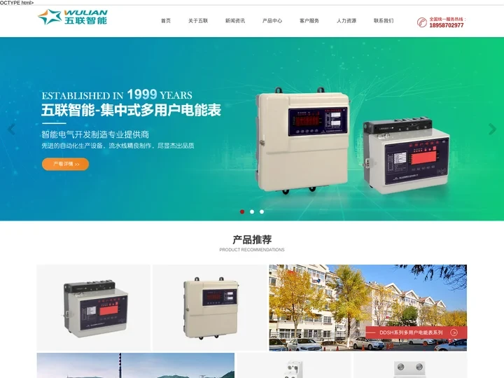 浙江五联智能电力科技有限公司-浙江五联智能电力科技有限公司