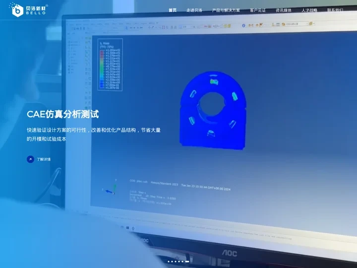 硅橡胶制品定制|汽车零部件|连接器|厨卫电器|电动工具 - 广东贝洛新材料科技有限公司