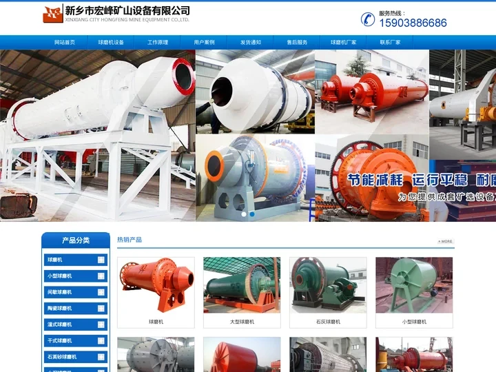 球磨机-水泥球磨机厂家价格-棒磨机「新乡宏峰矿山」