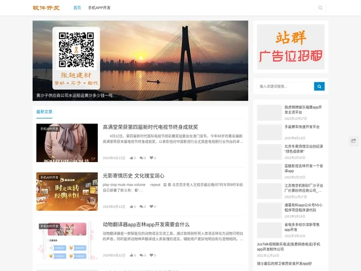 广州软件开发程序搭建系统制作app|h5|小程序|公众号|pc端|网页|平台定制项目源码互联网创业