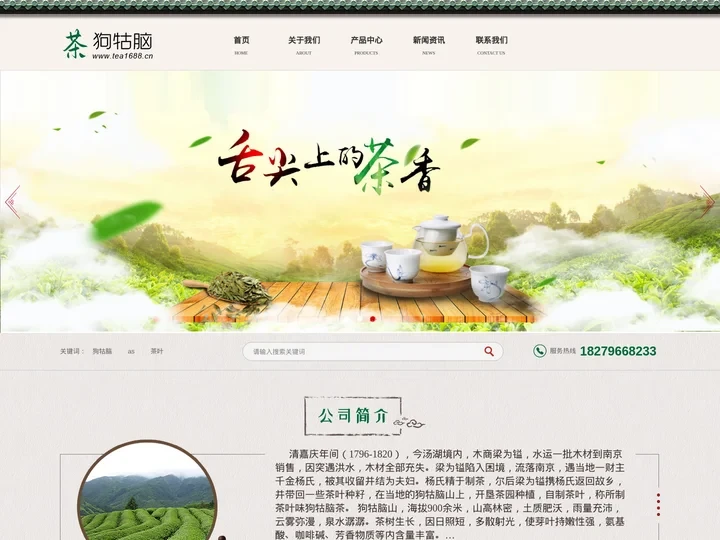 狗牯脑茶叶|狗牯脑1915|狗牯脑红茶|狗牯脑价格|江西高山绿茶
