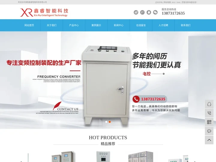 自动化控制柜_机电设备_plc控制柜-湖南鑫睿智能科技有限公司