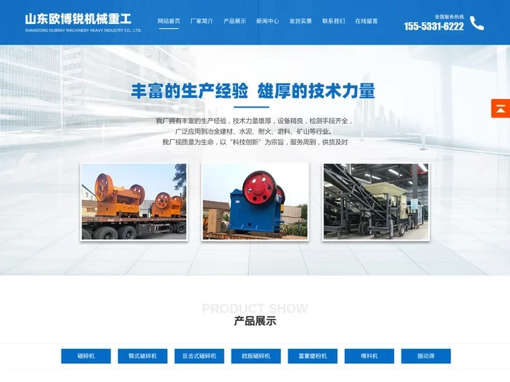 欧版破碎机,破碎机厂家-山东机械重工有限公司