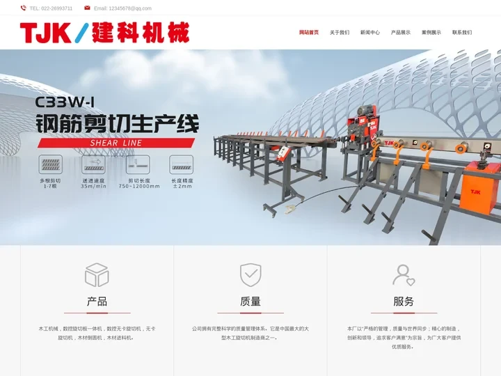 弯箍机_钢筋弯箍机_全自动钢筋弯箍机_数控弯箍机-建科智能装备制造（天津）股份有限公司