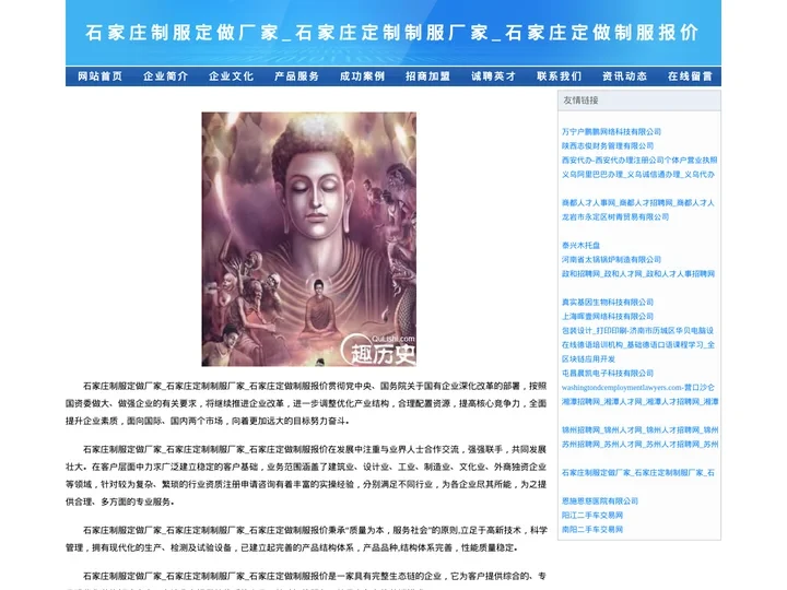 石家庄制服定做厂家_石家庄定制制服厂家_石家庄定做制服报价