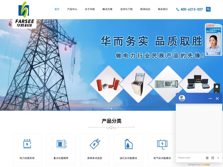 武汉世纪华胜科技有限公司