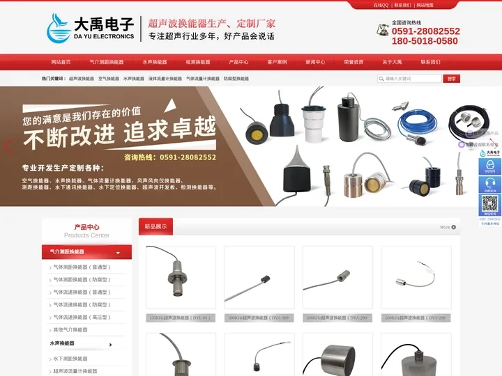 超声波换能器-超声波传感器-超声波探头-流量计-液位计-流速仪-福州大禹电子科技有限公司