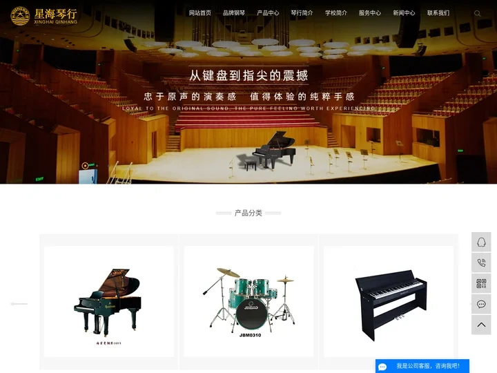 呼和浩特钢琴_呼和浩特琴行_呼和浩特艺术培训-呼和浩特星海琴行