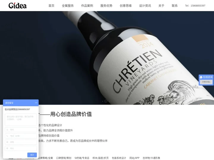 杭州品牌设计_包装设计_vi设计_专注品牌咨询-佳点品牌策划
