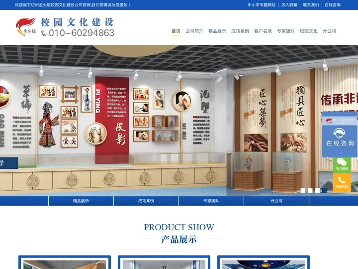 校园文化建设|校园文化设计|校园景观装饰|校园雕塑小品设计-北京金火炬校园文化公司