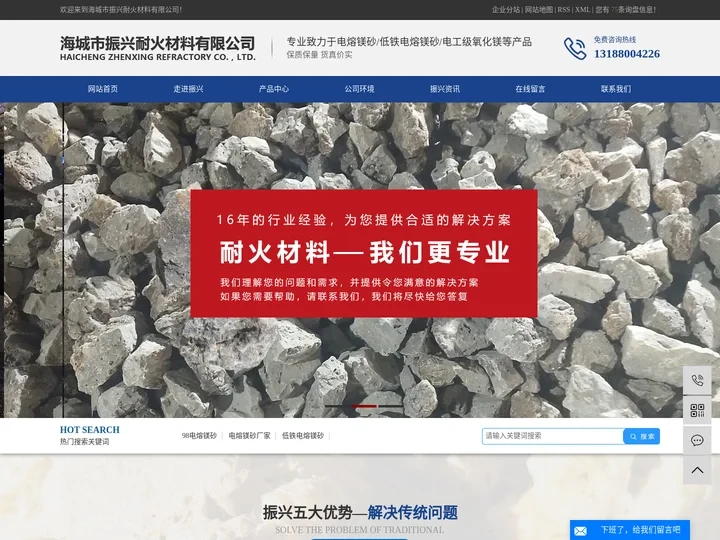 98电熔镁砂_电熔镁砂厂家_低铁电熔镁砂-海城市振兴耐火材料有限公司