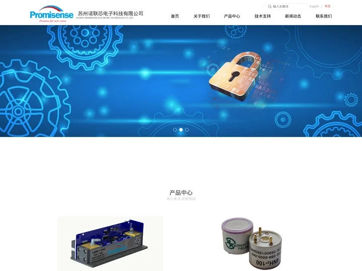 苏州诺联芯电子科技有限公司_