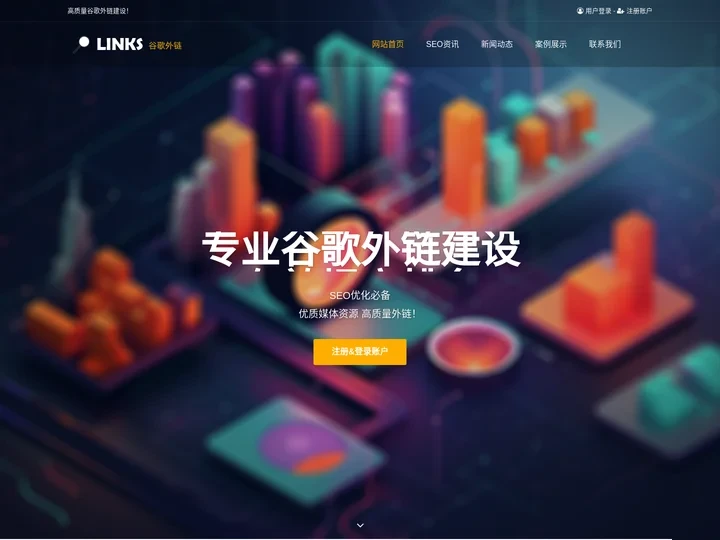 谷歌外链-谷歌seo外链-优质高质量外链平台-TSEOX