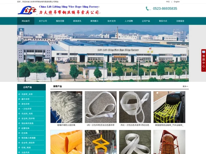吊带|吊装带|钢丝绳吊索具|引纸绳|吊网|起重链条|一次性吊带|扁平吊装带|尼龙绳|软梯|圆形吊装带|白色吊装带|电缆网