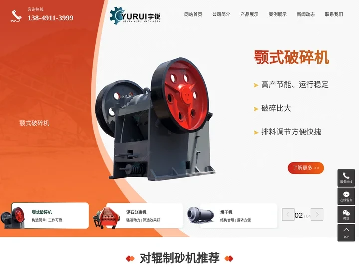 河南宇锐机械制造有限公司