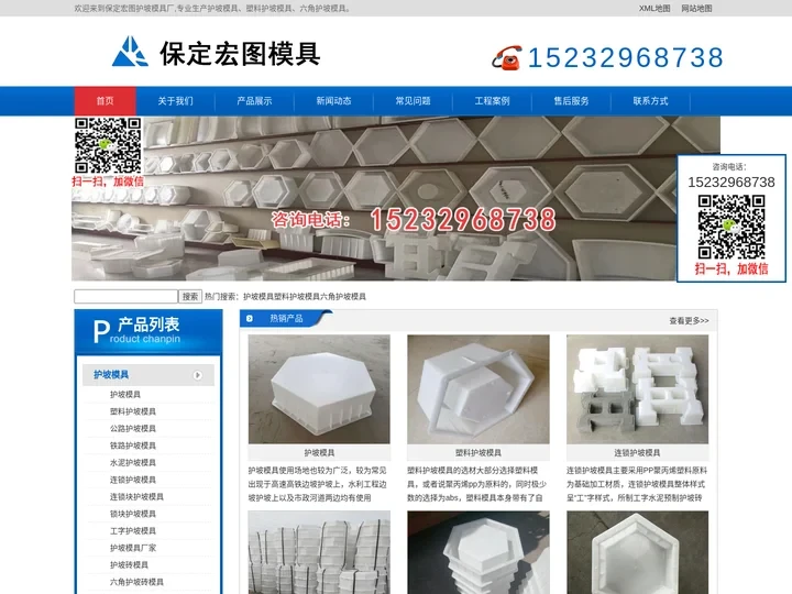 护坡模具_塑料护坡模具_六角护坡模具-保定宏图护坡模具厂