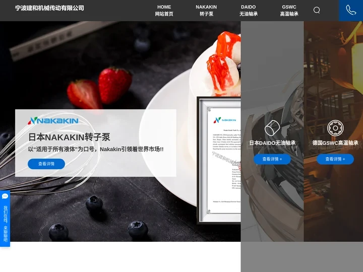 不锈钢转子泵_转子泵品牌_高粘度转子泵-宁波建和机械传动有限公司