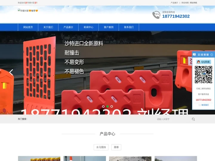 水马围挡，三孔水马，水马围挡价格， 塑料水马价格表 滚塑水马生产厂家  水马围挡一个多少钱-武汉华塑兴宏护栏