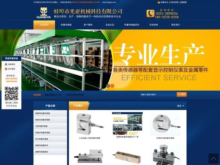 称重传感器厂家,称重传感器生产厂家,蚌埠称重传感器厂家-光亚专注测力十五年！